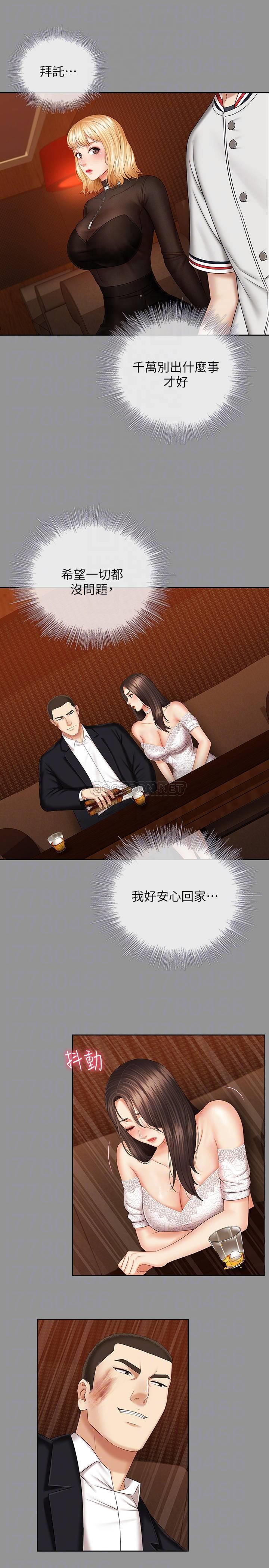 [韩国漫画] 妹妹的义务 剧情,#[32P]-16