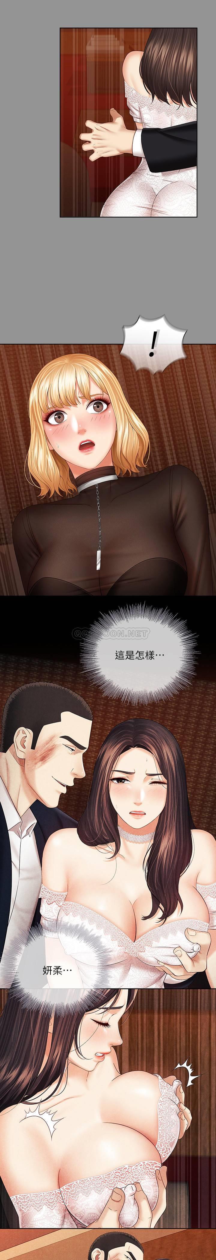 [韩国漫画] 妹妹的义务 剧情,#[32P]-17