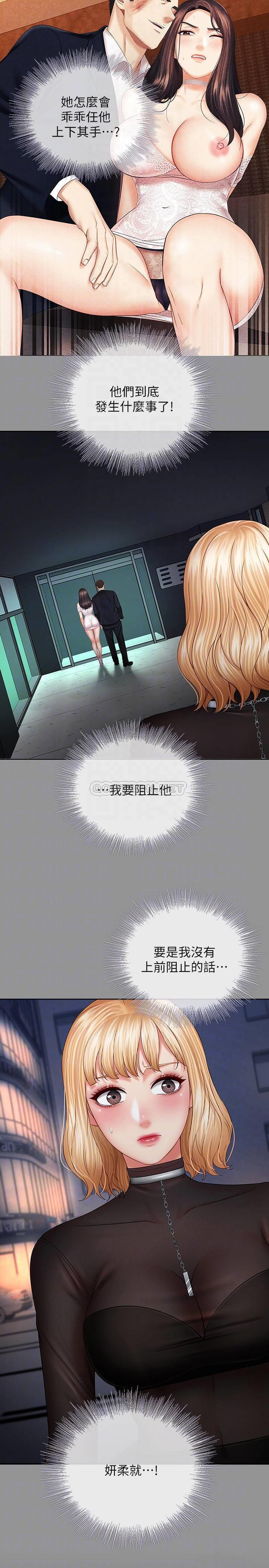 [韩国漫画] 妹妹的义务 剧情,#[32P]-18