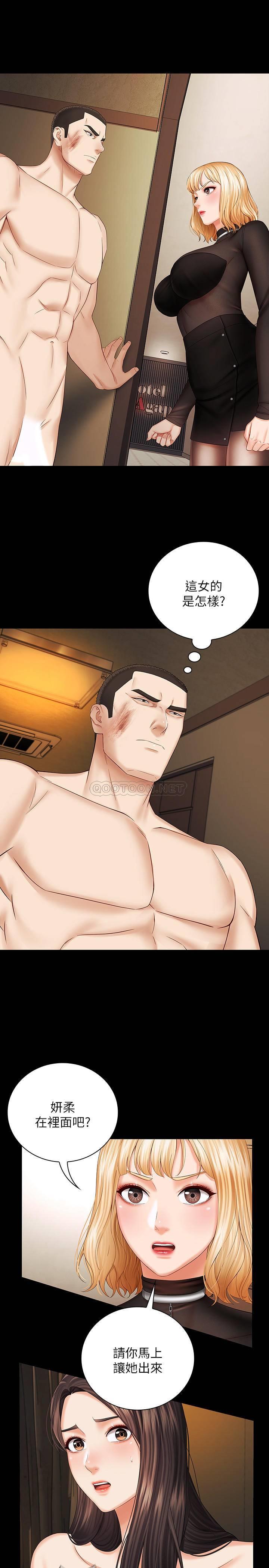 [韩国漫画] 妹妹的义务 剧情,#[32P]-20