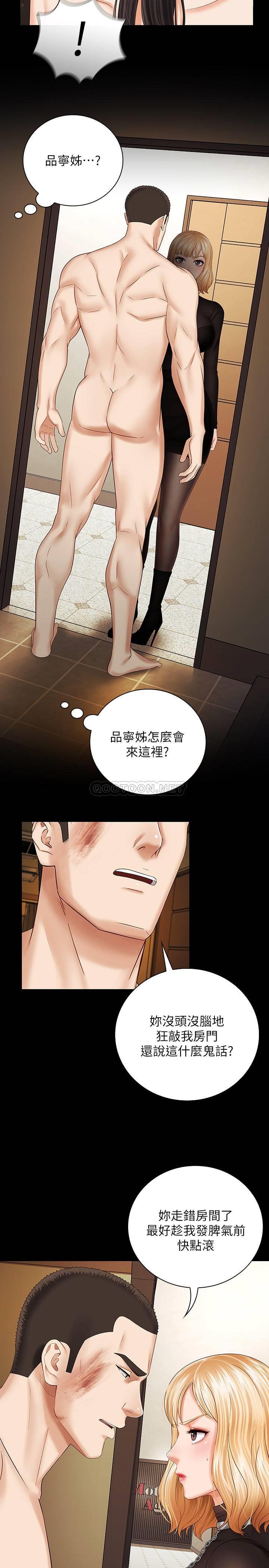 [韩国漫画] 妹妹的义务 剧情,#[32P]-21