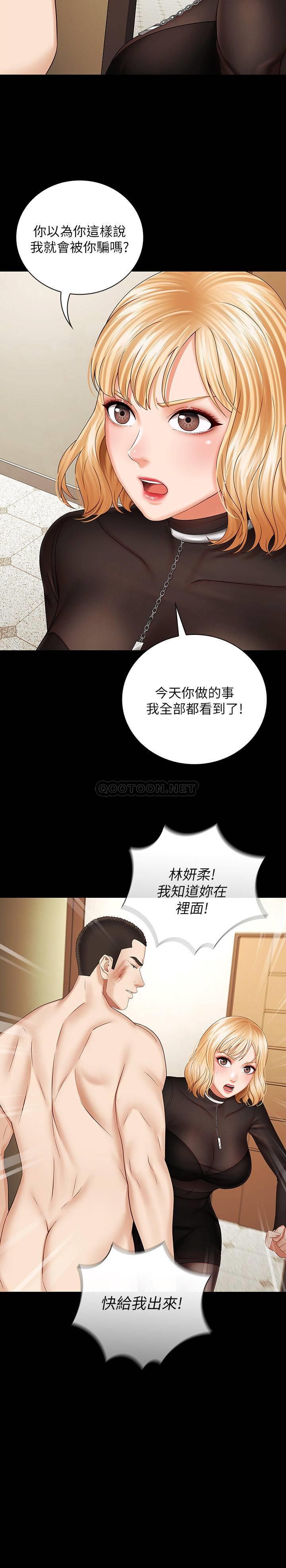 [韩国漫画] 妹妹的义务 剧情,#[32P]-22