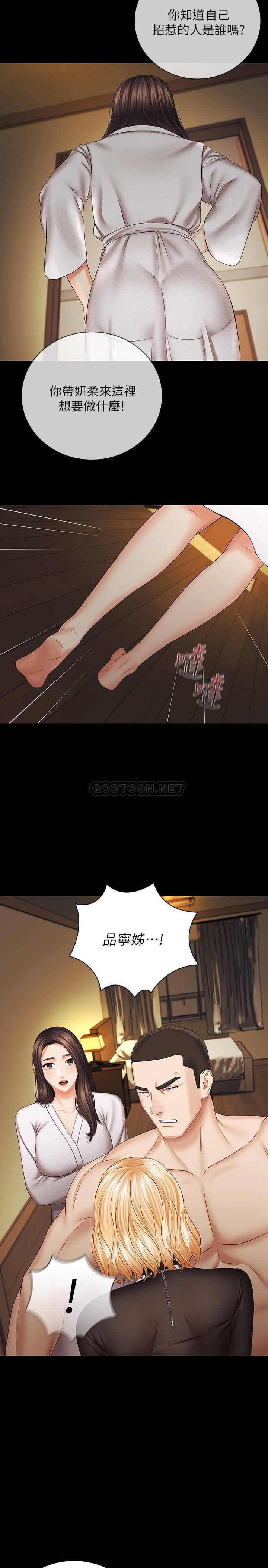 [韩国漫画] 妹妹的义务 剧情,#[32P]-24