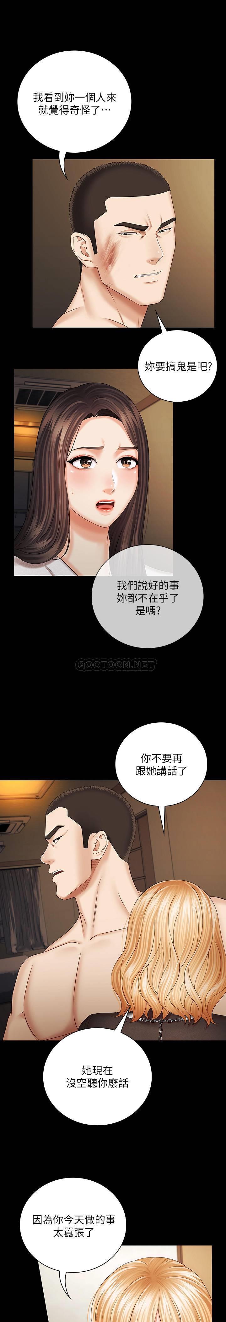 [韩国漫画] 妹妹的义务 剧情,#[32P]-27