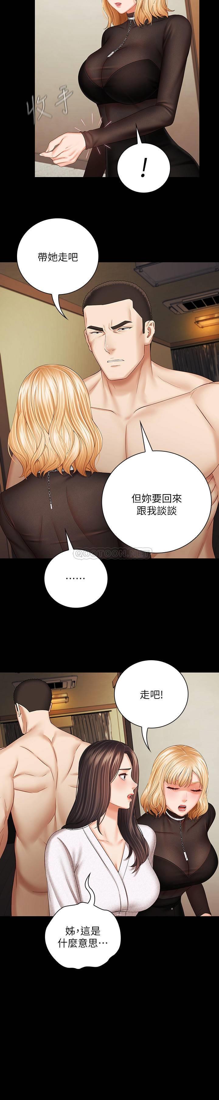 [韩国漫画] 妹妹的义务 剧情,#[32P]-29