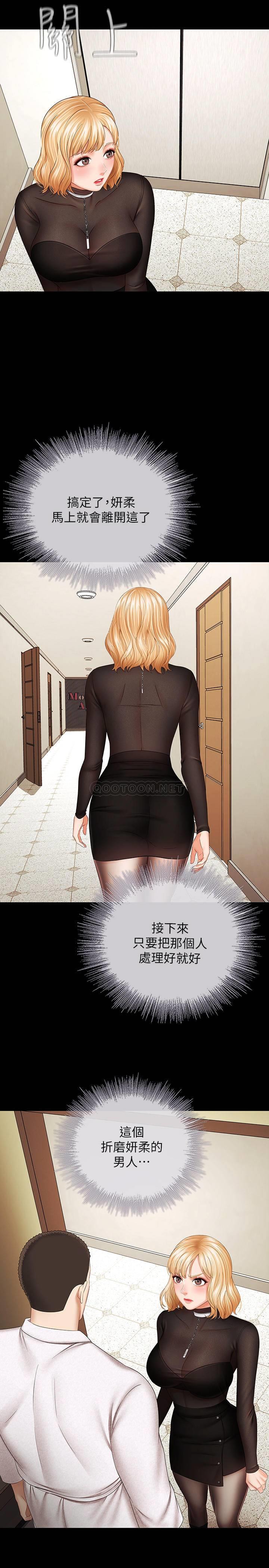 [韩国漫画] 妹妹的义务 剧情,#[32P]-31