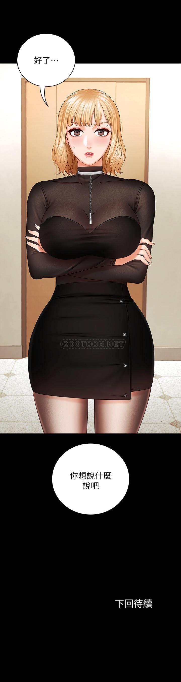 [韩国漫画] 妹妹的义务 剧情,#[32P]-32