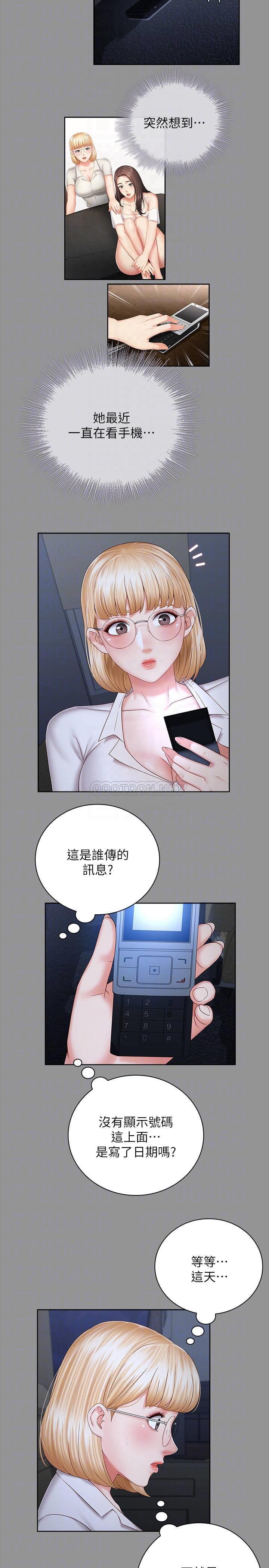 [韩国漫画] 妹妹的义务 剧情,#[32P]-6