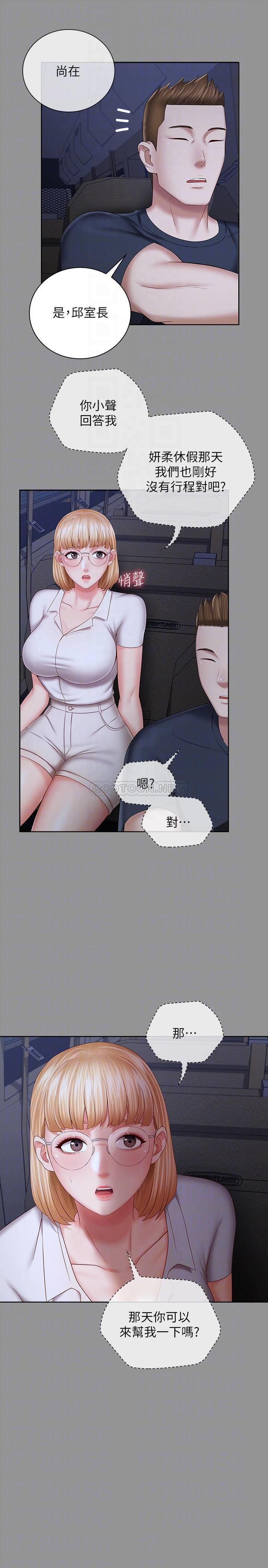[韩国漫画] 妹妹的义务 剧情,#[32P]-8