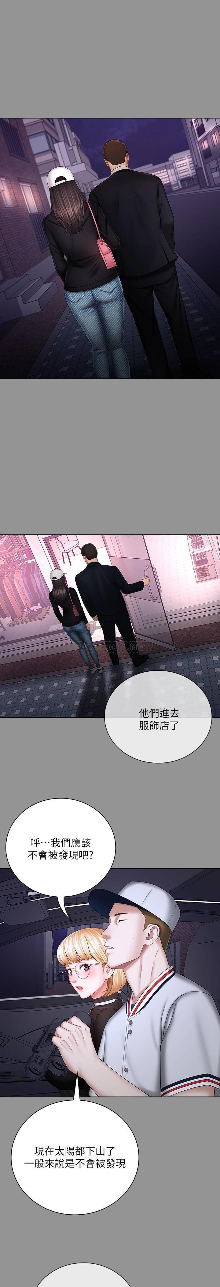 [韩国漫画] 妹妹的义务 剧情,#[32P]-9