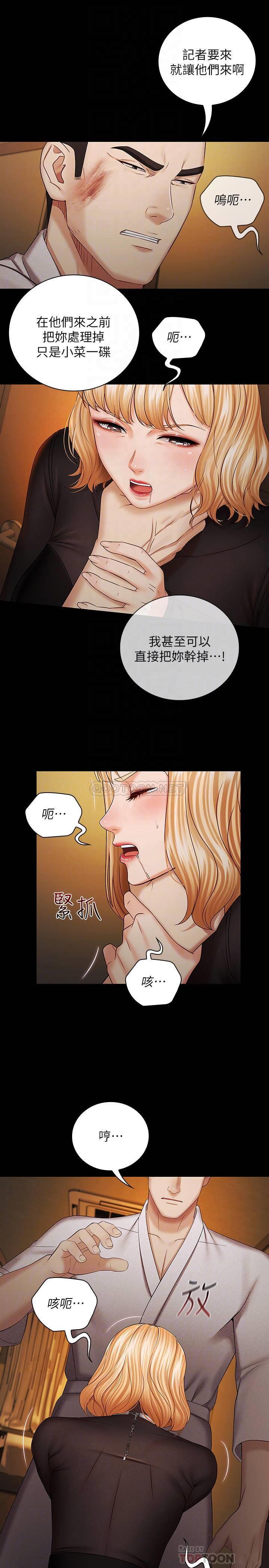 [韩国漫画] 妹妹的义务 剧情,#[34P]-10