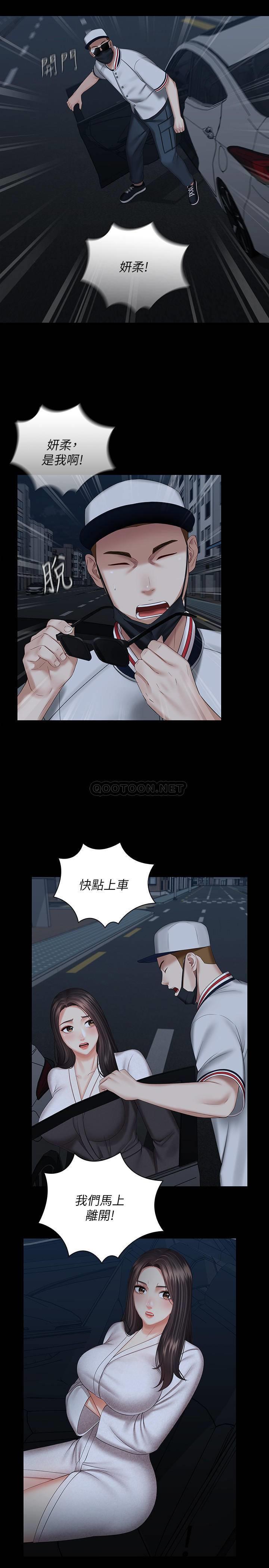[韩国漫画] 妹妹的义务 剧情,#[34P]-15