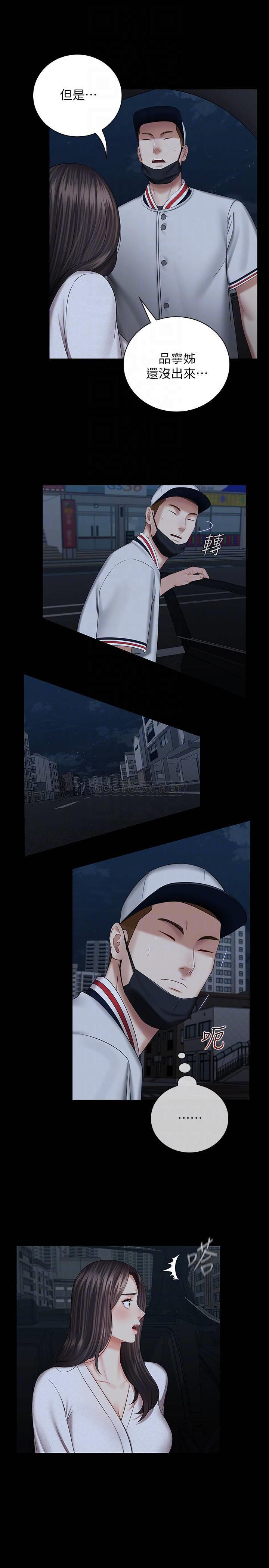 [韩国漫画] 妹妹的义务 剧情,#[34P]-16