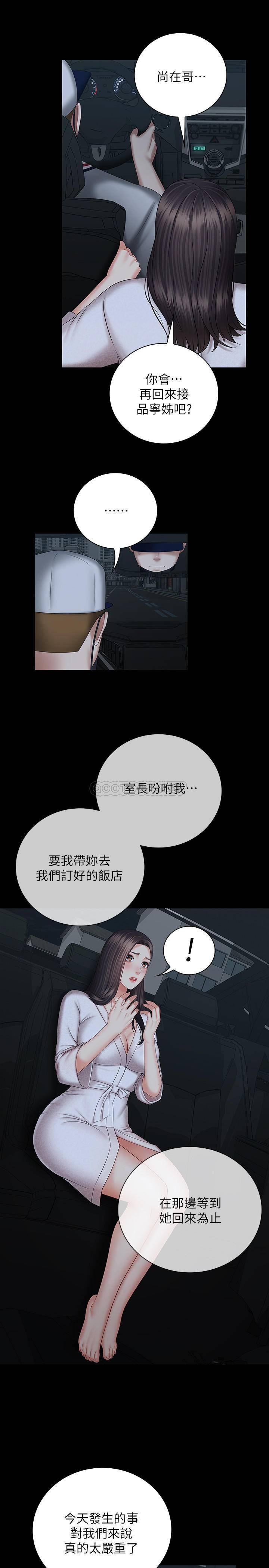 [韩国漫画] 妹妹的义务 剧情,#[34P]-19