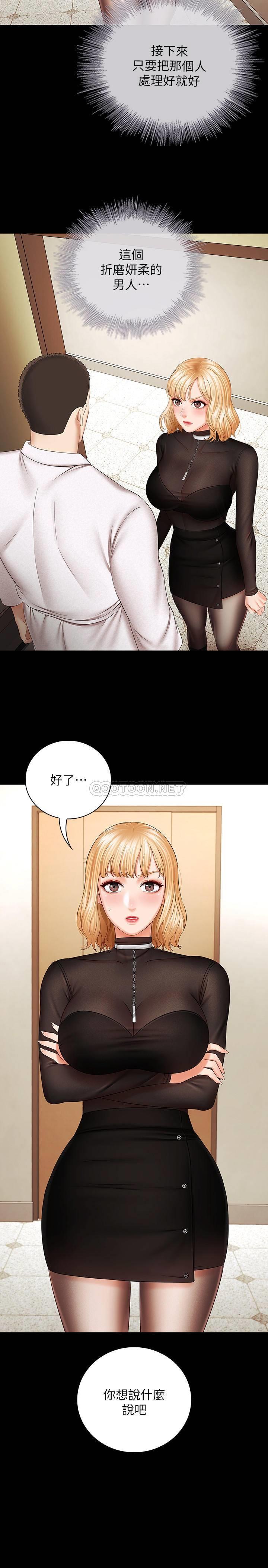 [韩国漫画] 妹妹的义务 剧情,#[34P]-2