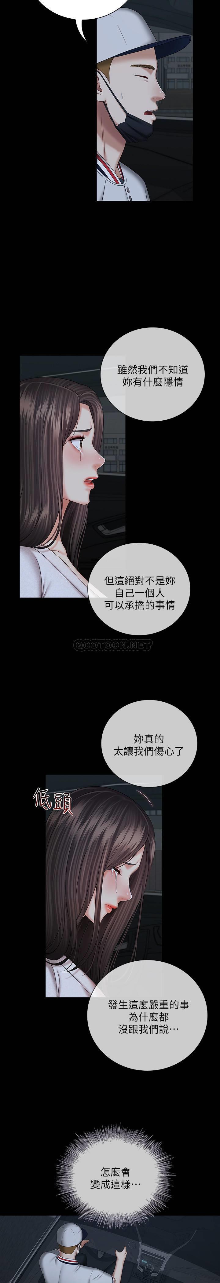 [韩国漫画] 妹妹的义务 剧情,#[34P]-20