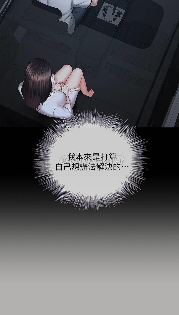 [韩国漫画] 妹妹的义务 剧情,#[34P]-21