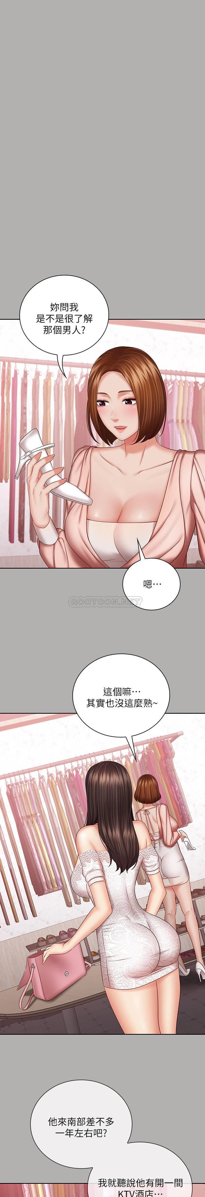 [韩国漫画] 妹妹的义务 剧情,#[34P]-22