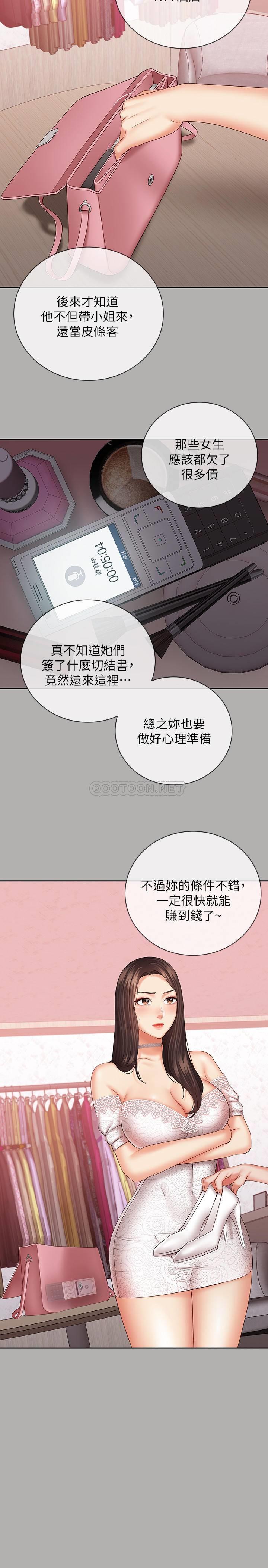 [韩国漫画] 妹妹的义务 剧情,#[34P]-23