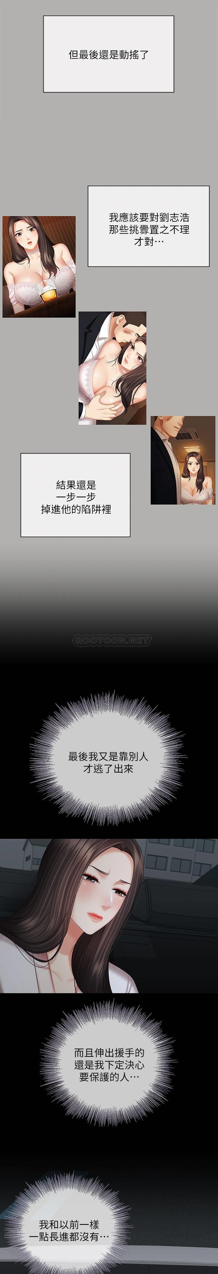 [韩国漫画] 妹妹的义务 剧情,#[34P]-26