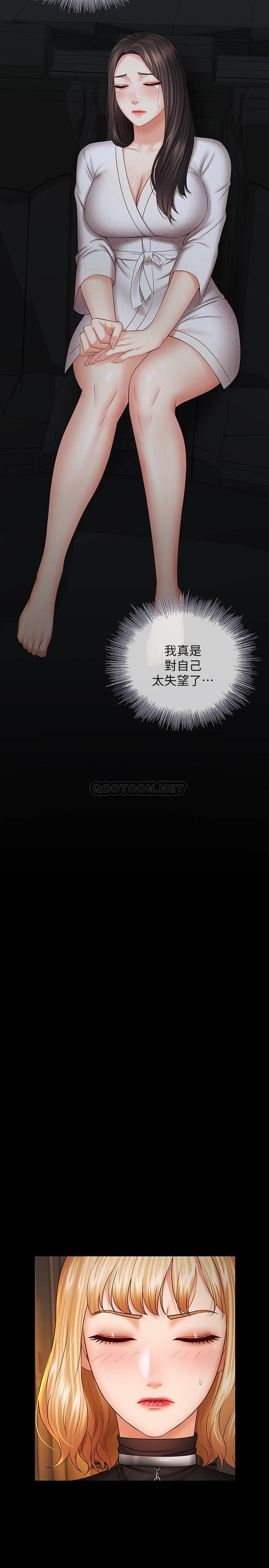 [韩国漫画] 妹妹的义务 剧情,#[34P]-27