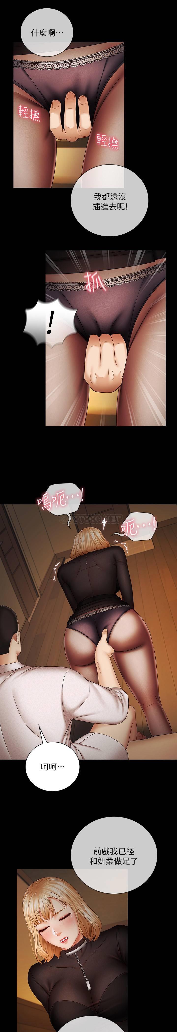 [韩国漫画] 妹妹的义务 剧情,#[34P]-30