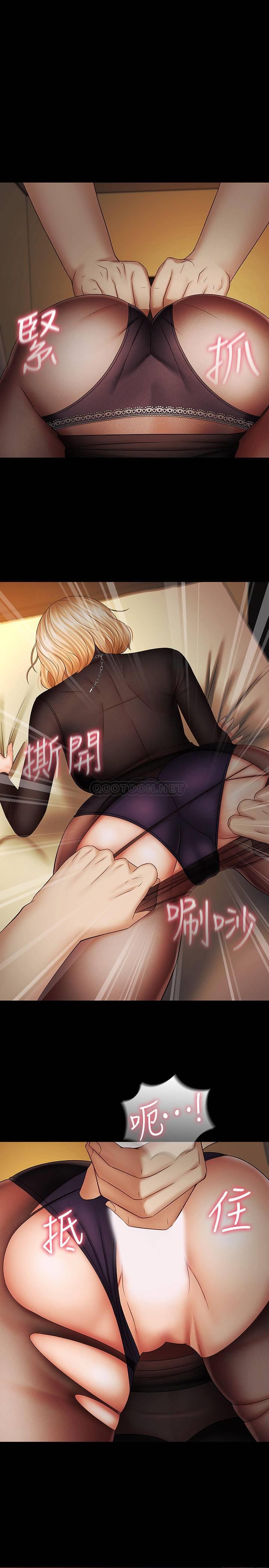 [韩国漫画] 妹妹的义务 剧情,#[34P]-32