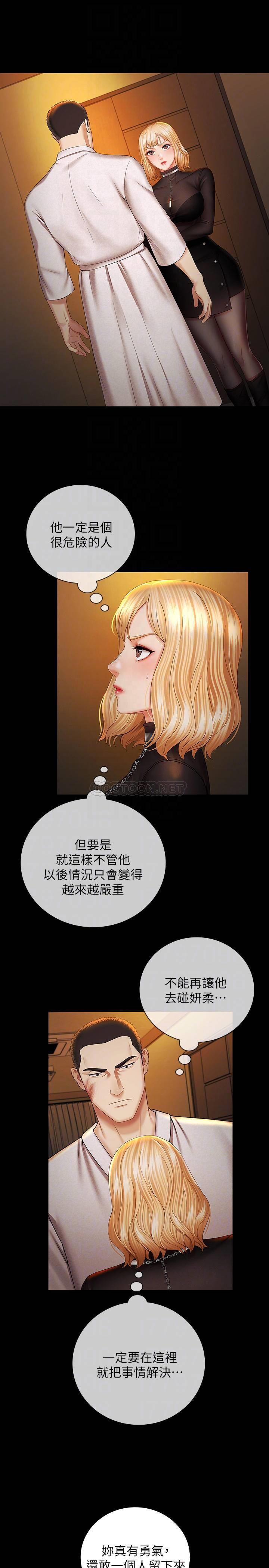 [韩国漫画] 妹妹的义务 剧情,#[34P]-4
