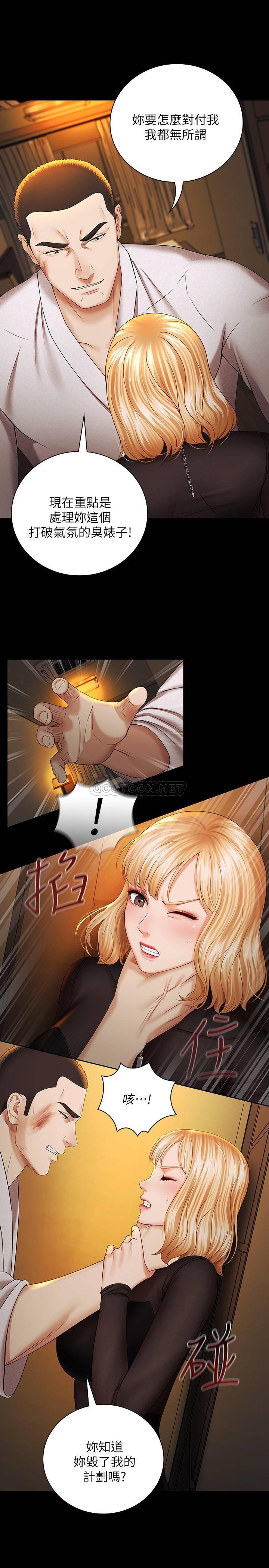 [韩国漫画] 妹妹的义务 剧情,#[34P]-9