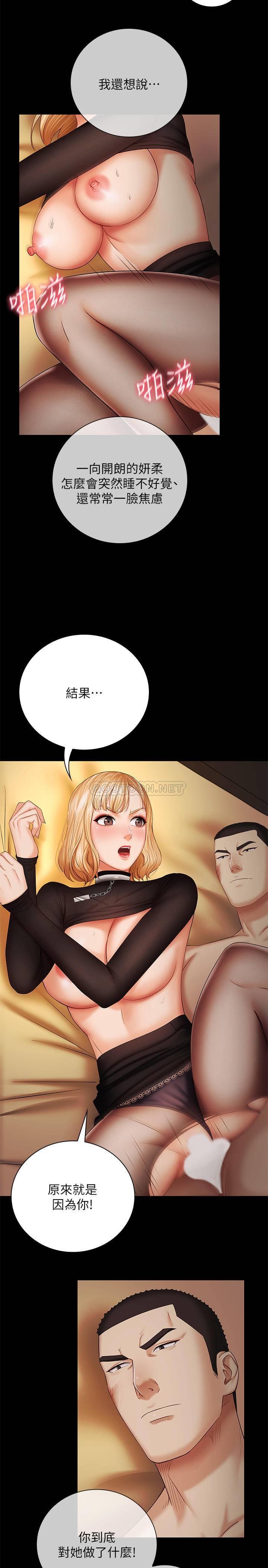 [韩国漫画] 妹妹的义务 剧情,#[32P]-17