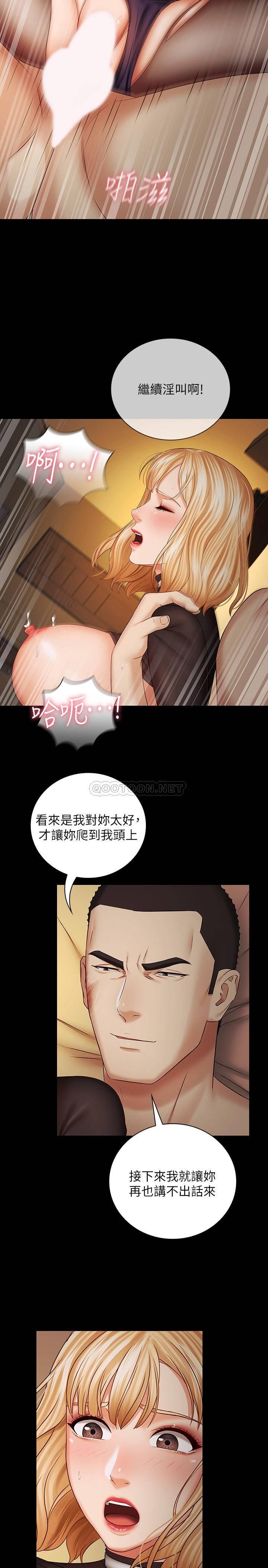 [韩国漫画] 妹妹的义务 剧情,#[32P]-23