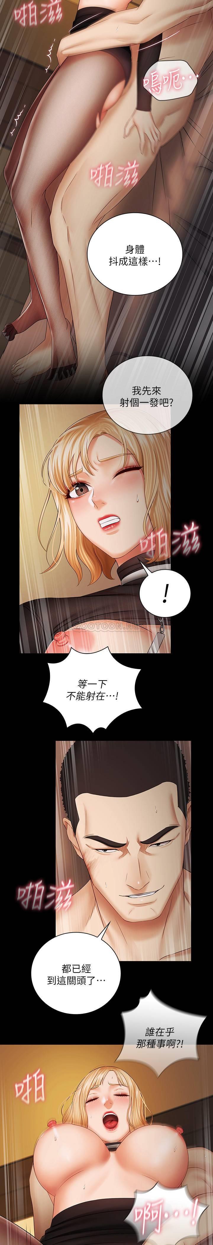 [韩国漫画] 妹妹的义务 剧情,#[32P]-26
