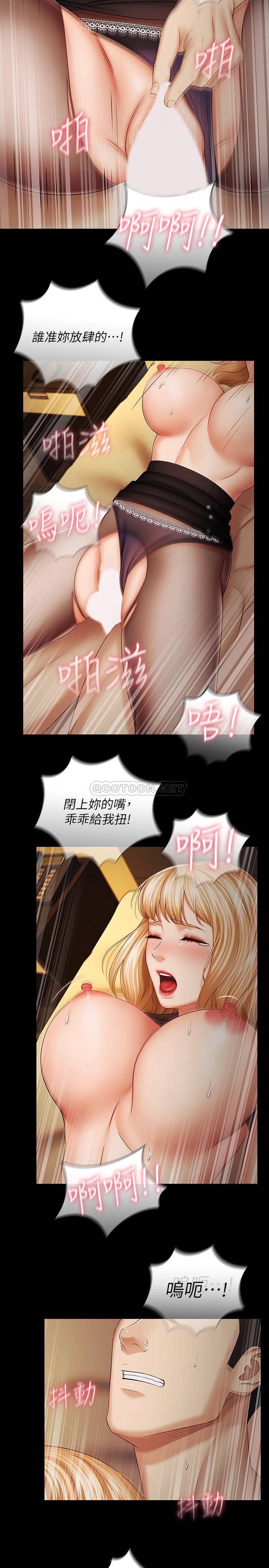 [韩国漫画] 妹妹的义务 剧情,#[32P]-27