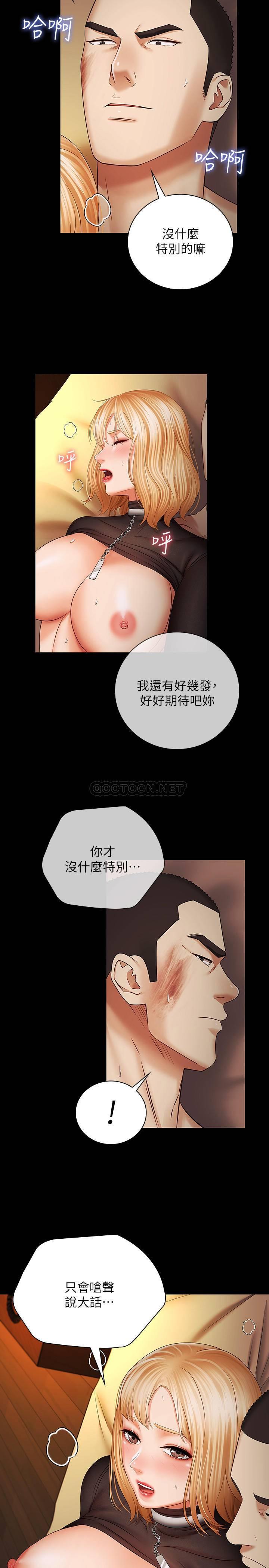 [韩国漫画] 妹妹的义务 剧情,#[32P]-30