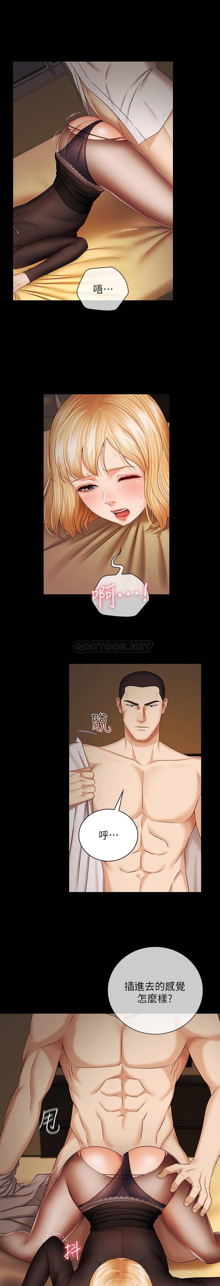 [韩国漫画] 妹妹的义务 剧情,#[32P]-5