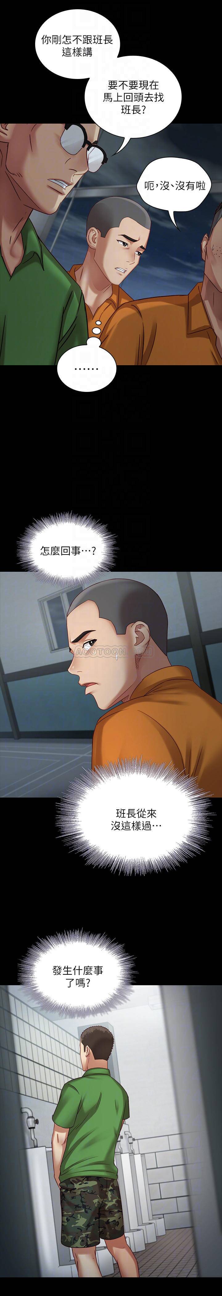 [韩国漫画] 妹妹的义务 剧情,#[41P]-14