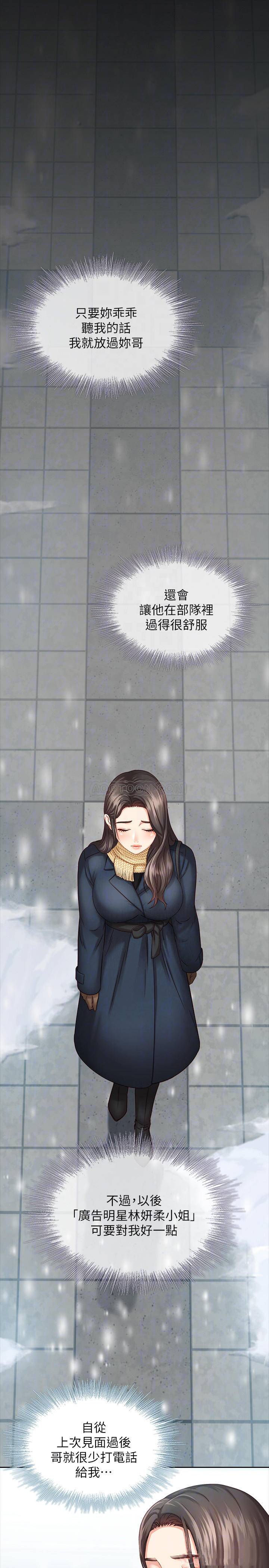 [韩国漫画] 妹妹的义务 剧情,#[41P]-16