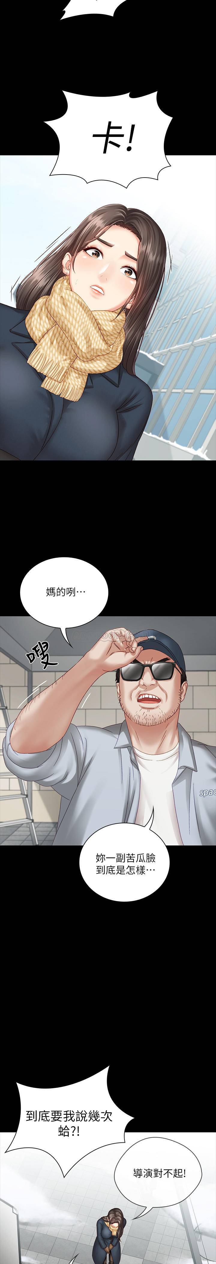 [韩国漫画] 妹妹的义务 剧情,#[41P]-19