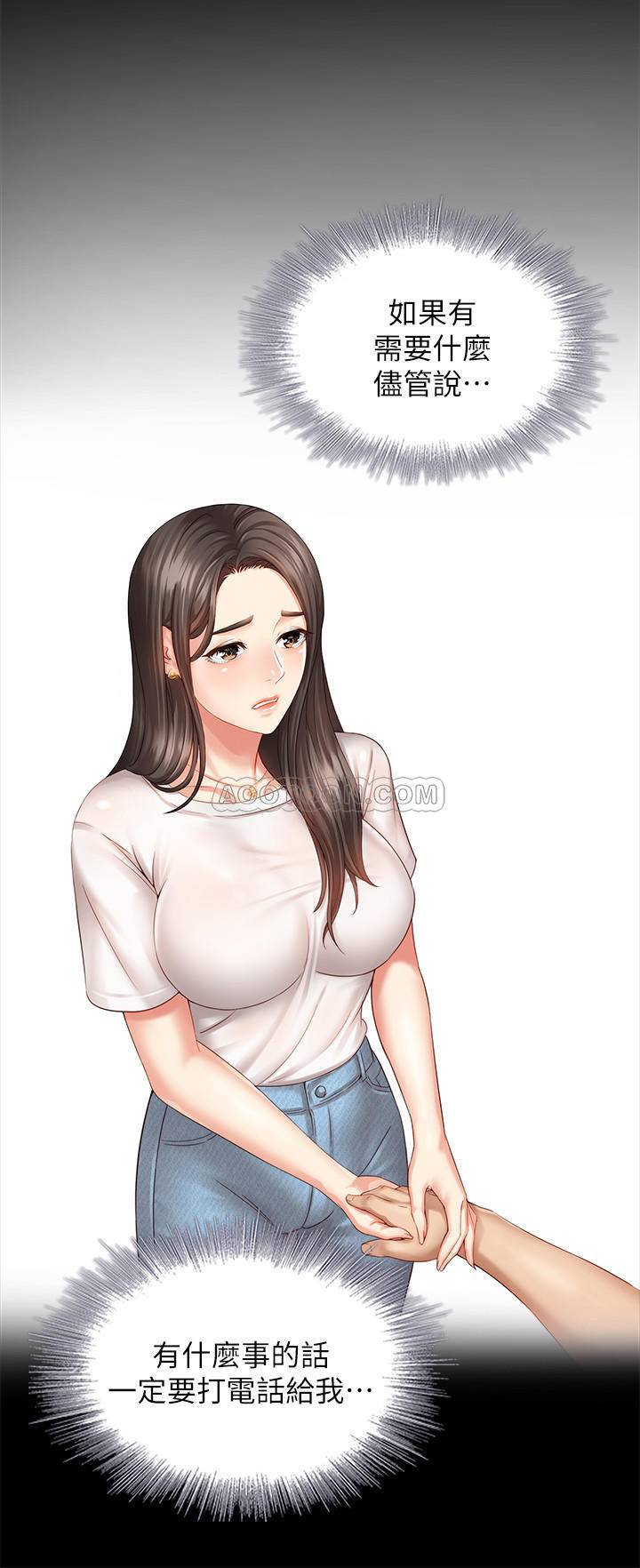 [韩国漫画] 妹妹的义务 剧情,#[41P]-2