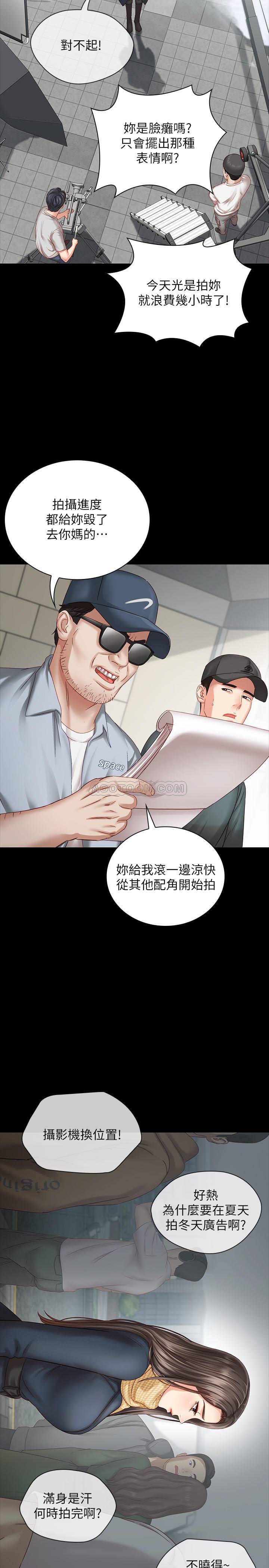 [韩国漫画] 妹妹的义务 剧情,#[41P]-20