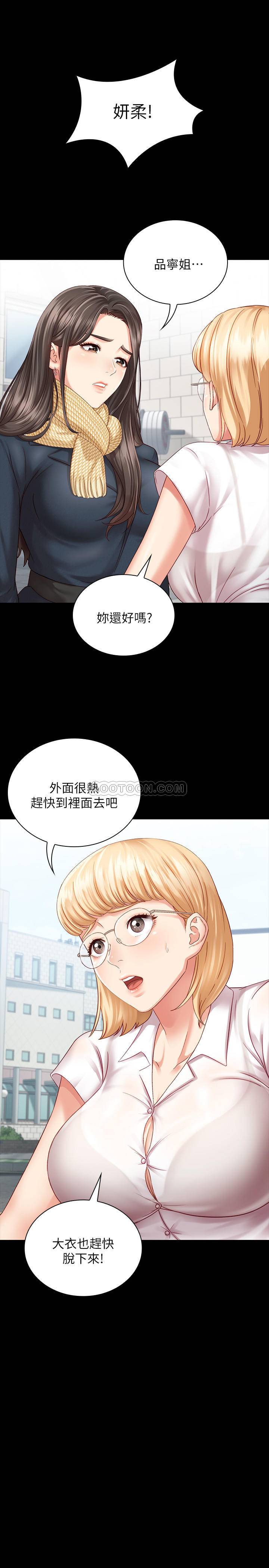 [韩国漫画] 妹妹的义务 剧情,#[41P]-22