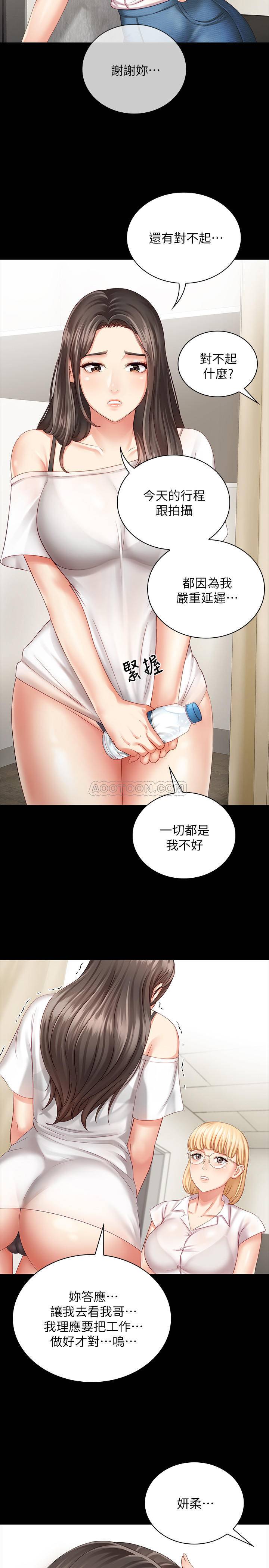 [韩国漫画] 妹妹的义务 剧情,#[41P]-24