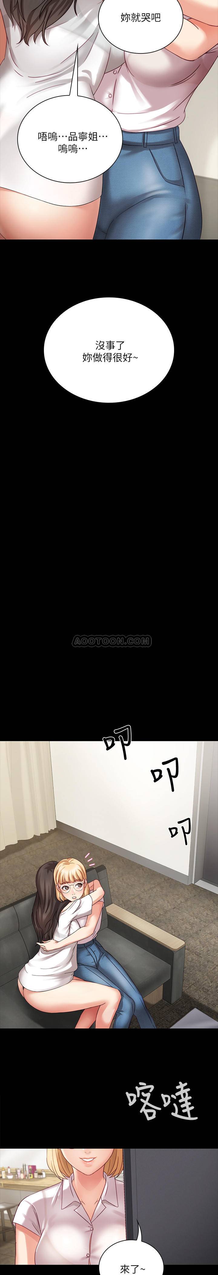 [韩国漫画] 妹妹的义务 剧情,#[41P]-27