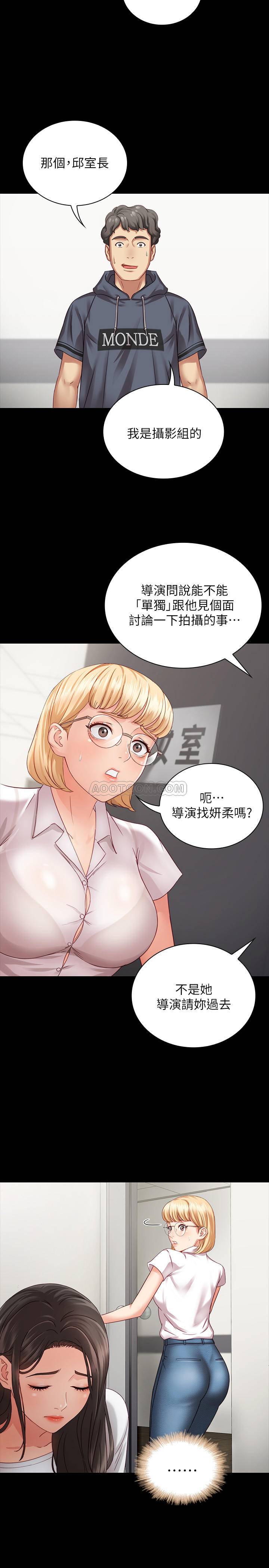 [韩国漫画] 妹妹的义务 剧情,#[41P]-28