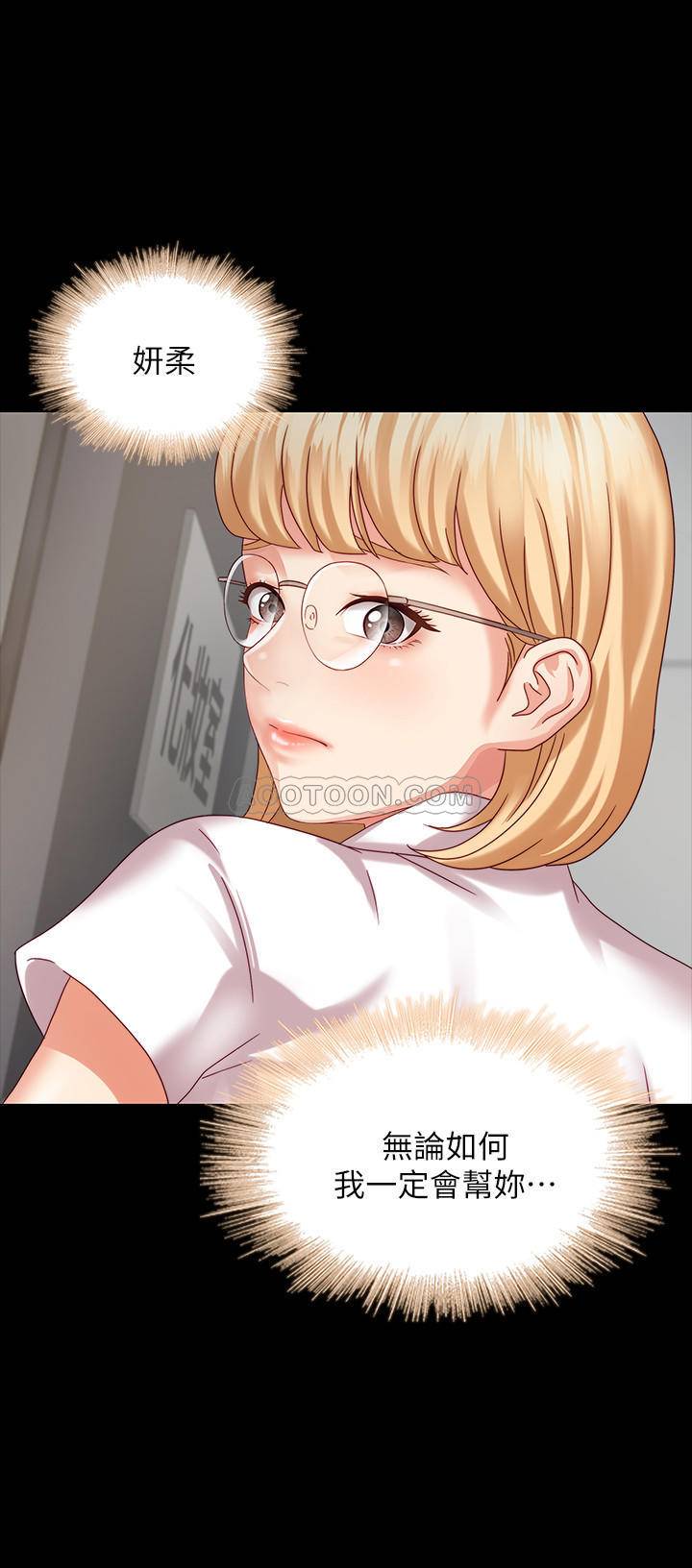 [韩国漫画] 妹妹的义务 剧情,#[41P]-29