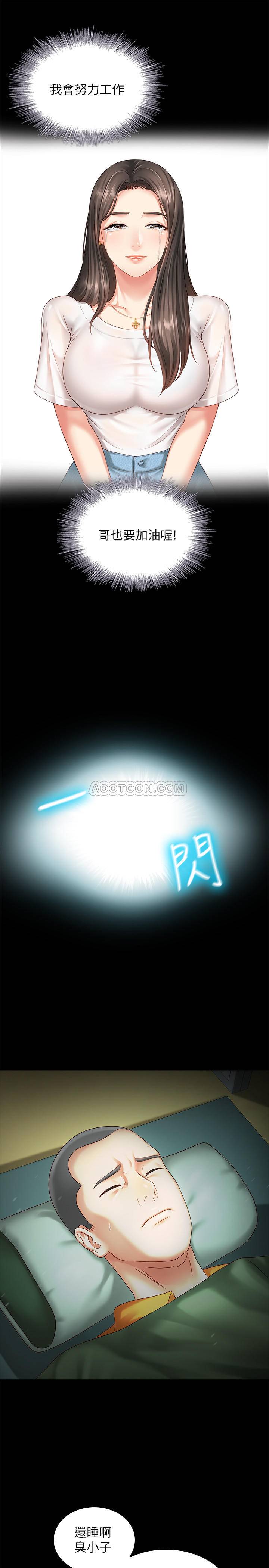 [韩国漫画] 妹妹的义务 剧情,#[41P]-3