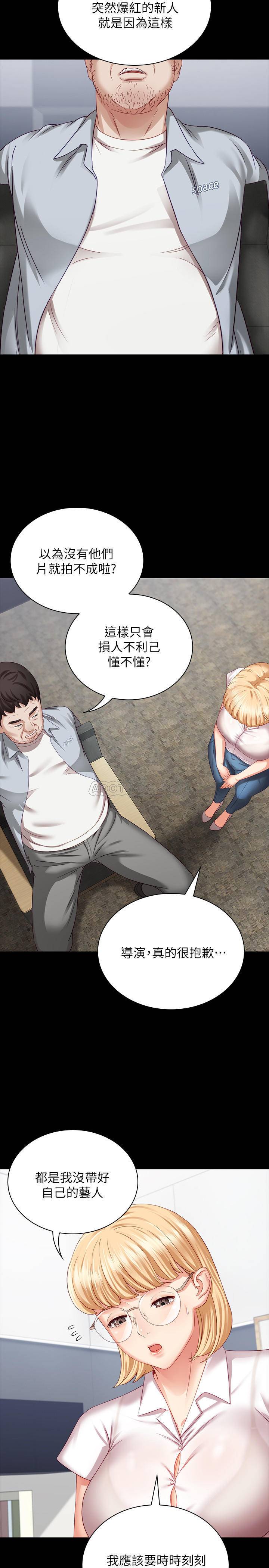 [韩国漫画] 妹妹的义务 剧情,#[41P]-31