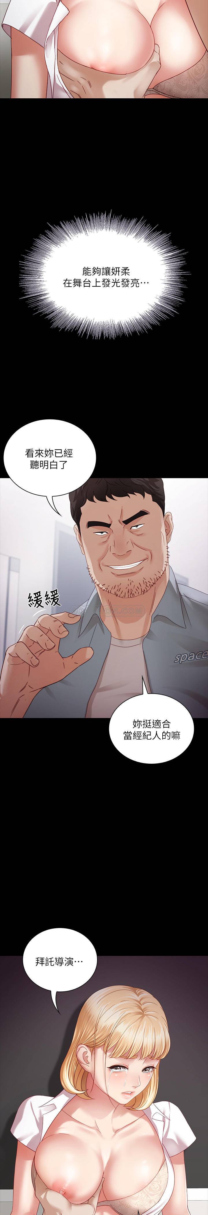 [韩国漫画] 妹妹的义务 剧情,#[41P]-40