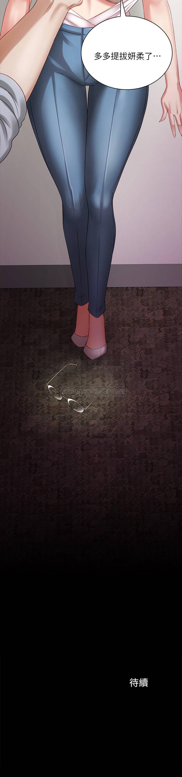 [韩国漫画] 妹妹的义务 剧情,#[41P]-41