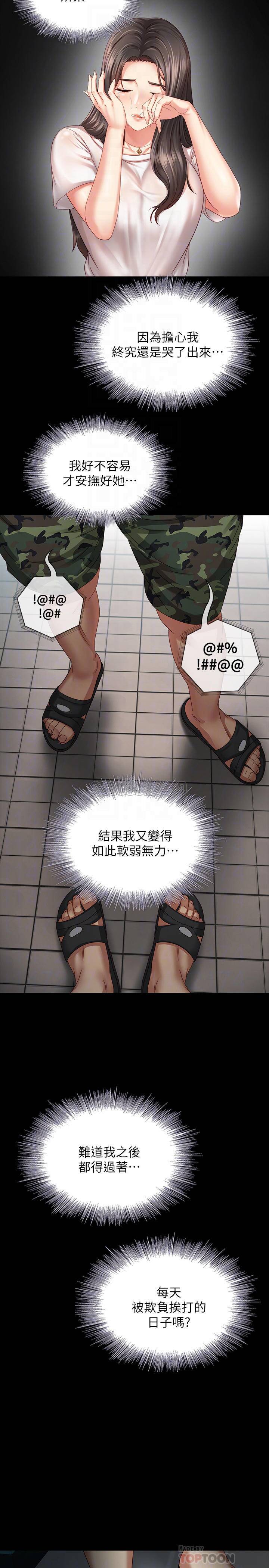 [韩国漫画] 妹妹的义务 剧情,#[41P]-8